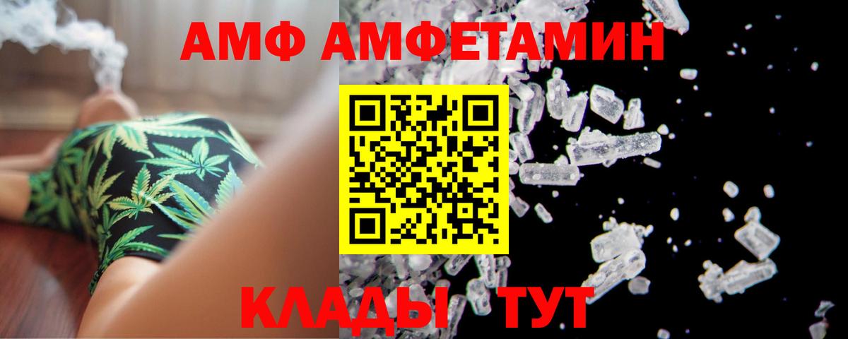 АМФЕТАМИН 97% Мценск