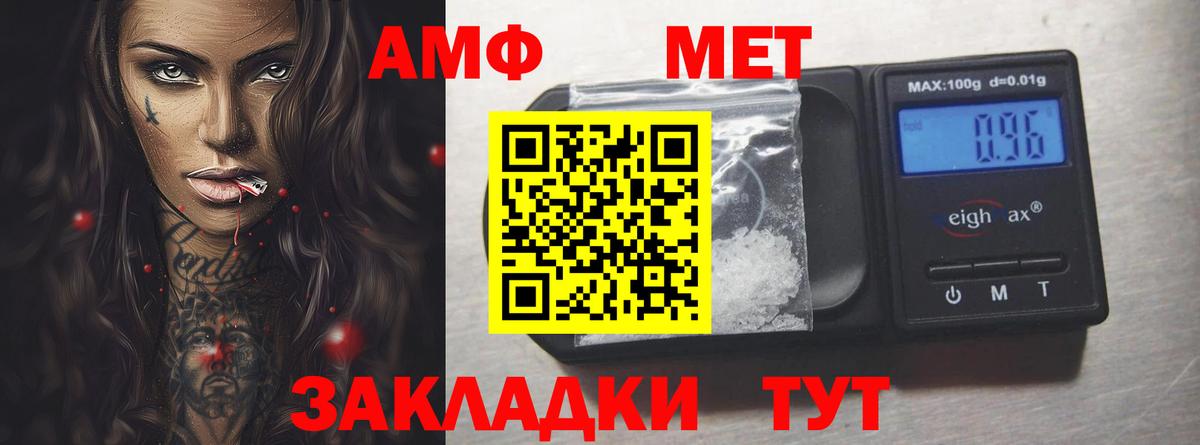 Мценск  АМФ Premium  Amphetamine  Вход с VPN 
