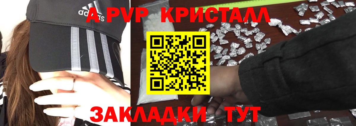 А ПВП крисы CK Мценск
