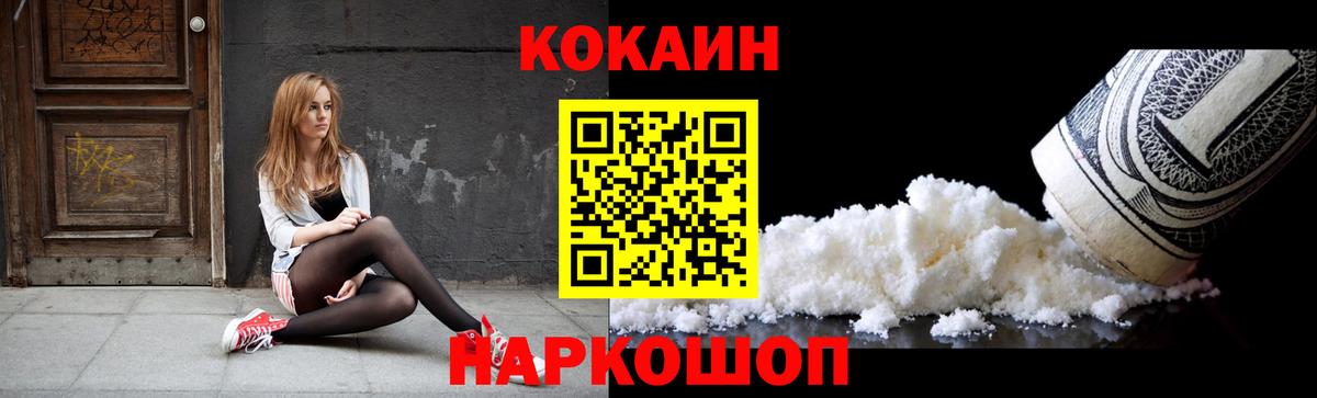 Кокаин VHQ  COCAIN 98%  Вход с VPN  Кокаин  Мценск 