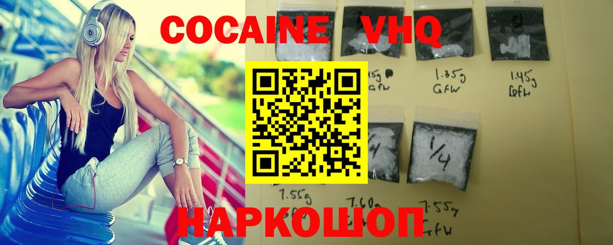 КОКАИН 97% Мценск