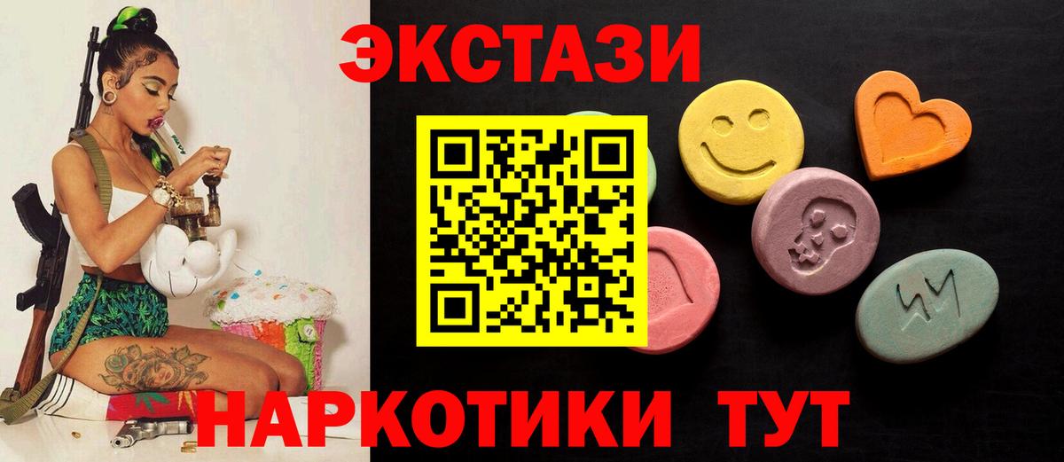 Мценск  Ecstasy XTC  Вход с VPN  даркнет сайт  мега зеркало  ЭКСТАЗИ 300 mg 