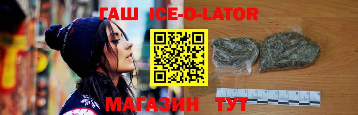 Мценск  ГАШ гашик  ГАШИШ индика сатива  Вход с VPN 