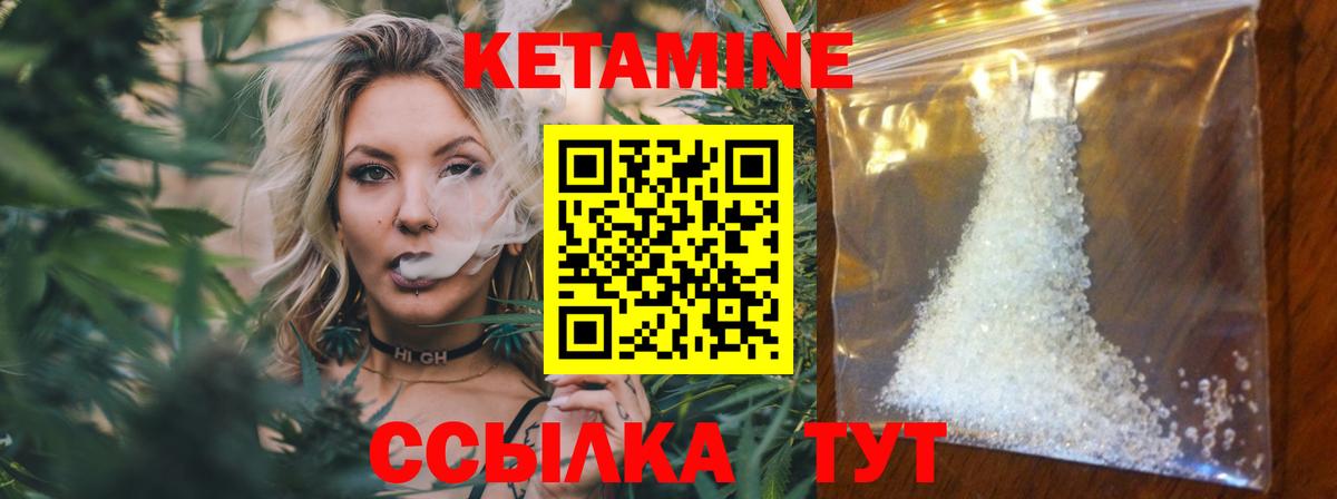 Мценск  КЕТАМИН VHQ  мега как зайти  Вход с VPN 