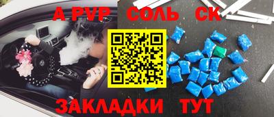 мяу мяу кристалл Донецк