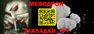 мяу мяу кристалл Донецк