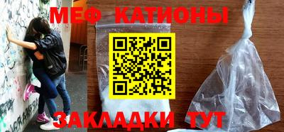 мяу мяу кристалл Донецк