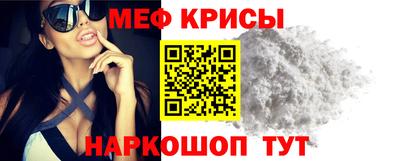 мяу мяу кристалл Донецк