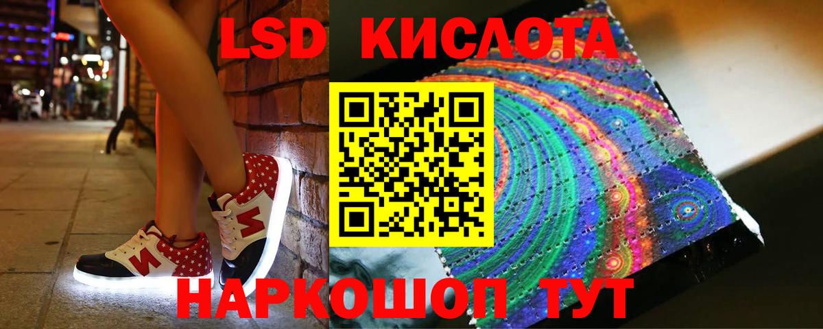 Лсд 25 экстази ecstasy Мценск