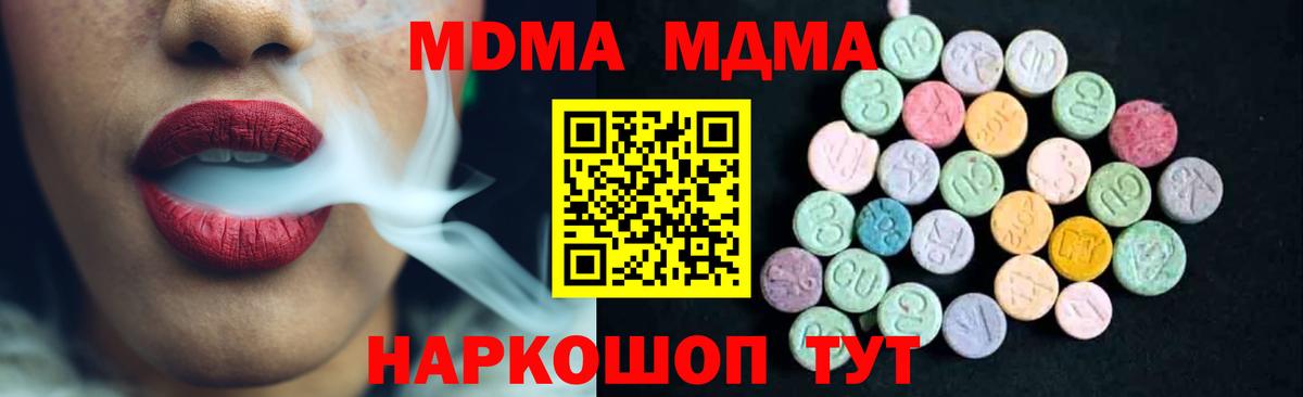 Мценск  MDMA  Вход с VPN  MDMA кристаллы  МДМА кристаллы 