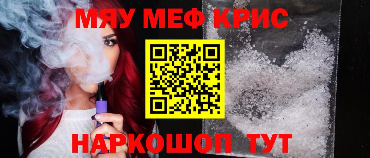 МЕФ  Мценск