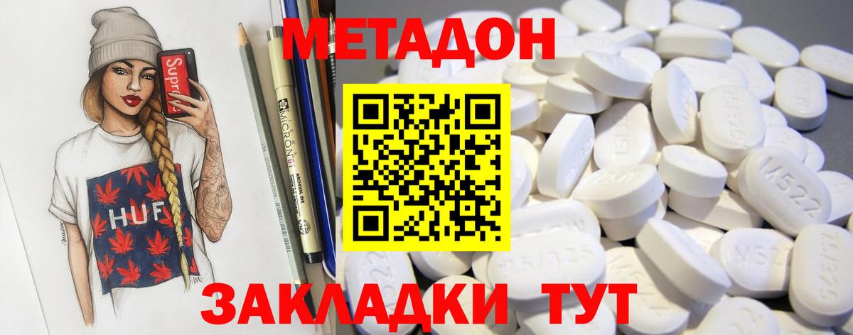 Мценск  Метадон мёд  mega ONION  Вход с VPN  МЕТАДОН VHQ 