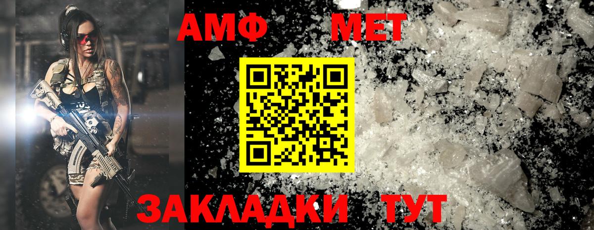 Метамфетамин Methamphetamine Мценск