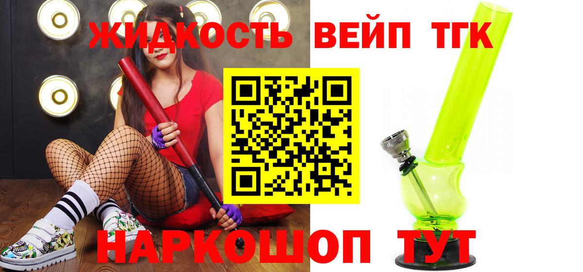 Мценск  Дистиллят ТГК THC oil  Вход с VPN 